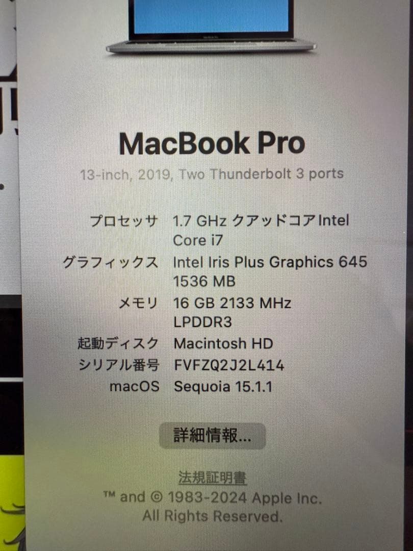 MacBook本体 MacBook Pro 13-inch 2019 Intel i7