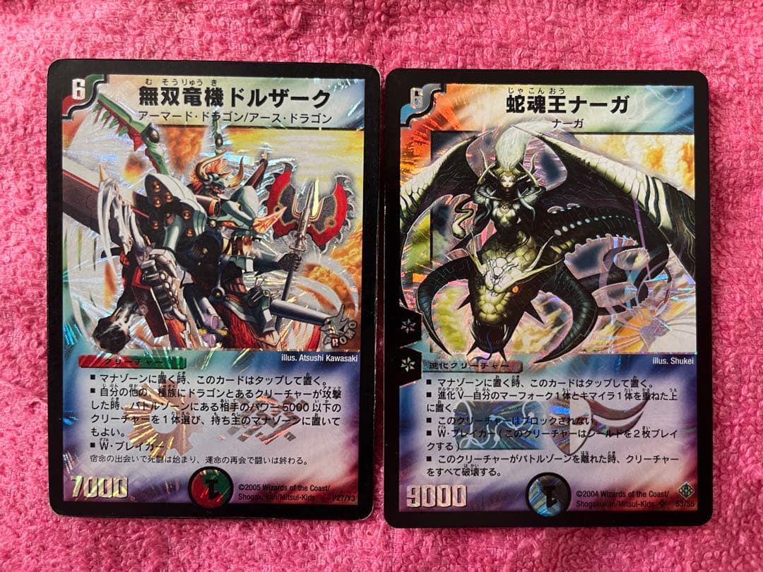 デュエマ　初期　旧枠　クラシック　まとめ売り