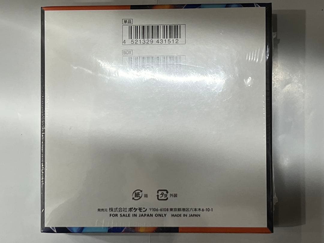 【新品未開封】ポケモンカード　インフェルノX 1BOX シュリンク付き。