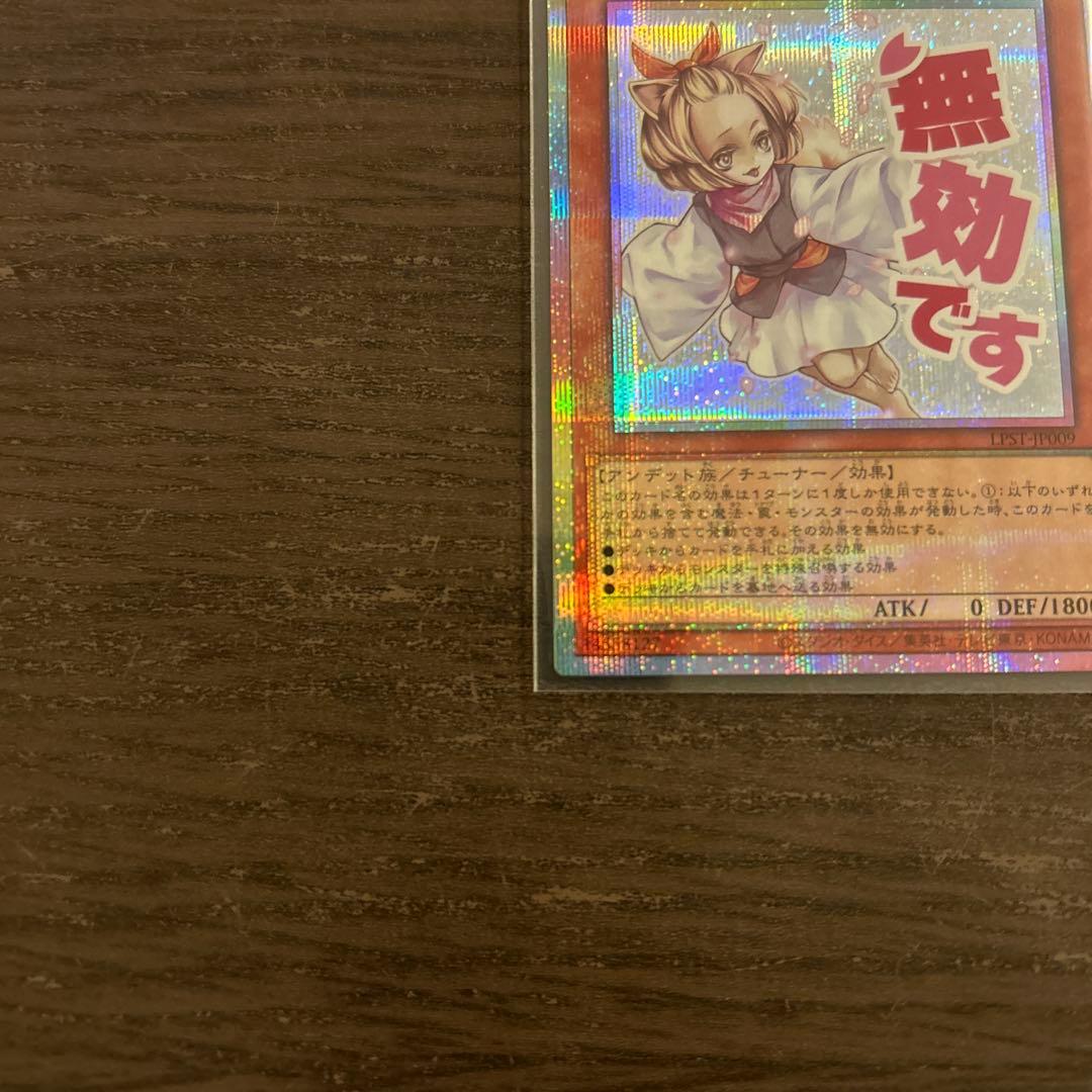 遊戯王 灰流うらら プリシク　スタンプエディション　STAMP EDITION