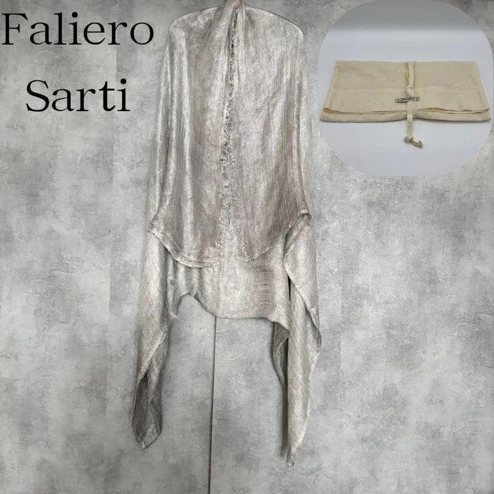 美品✨ファリエロサルティ シルクストール 銀ラメ 幅143cm長さ207cm