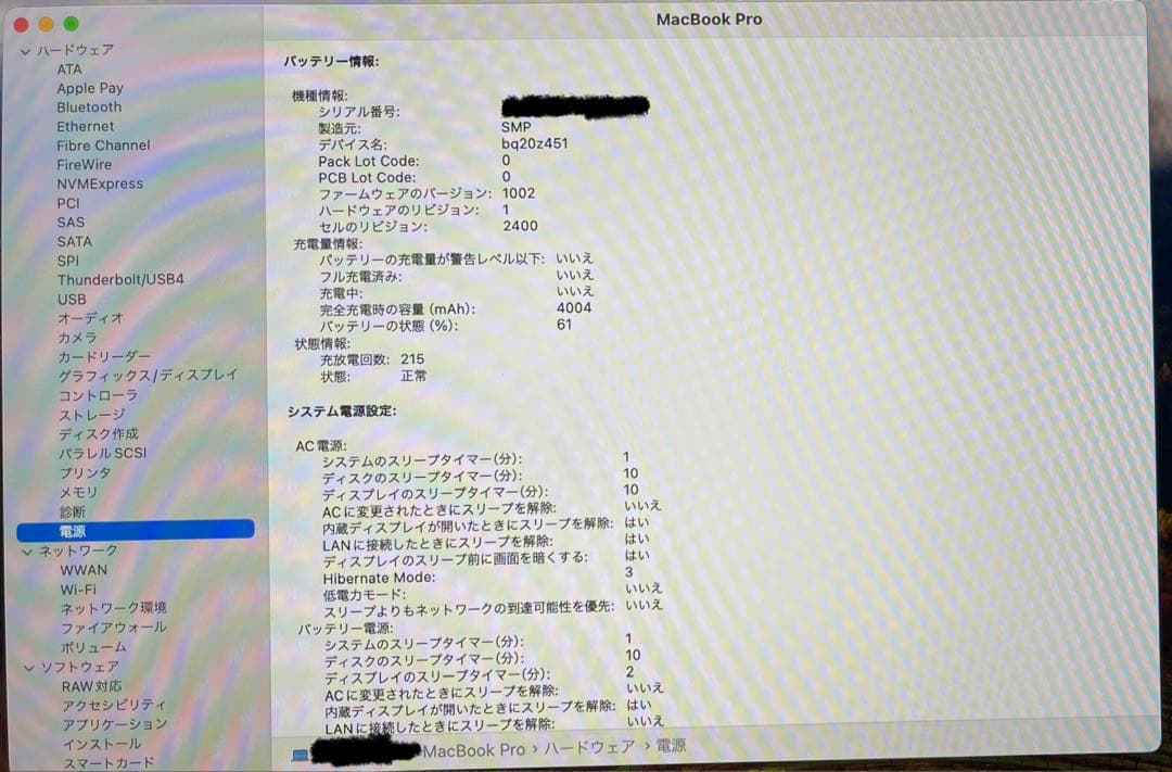 MacBook Pro 2020 13インチ 512GB 8GB