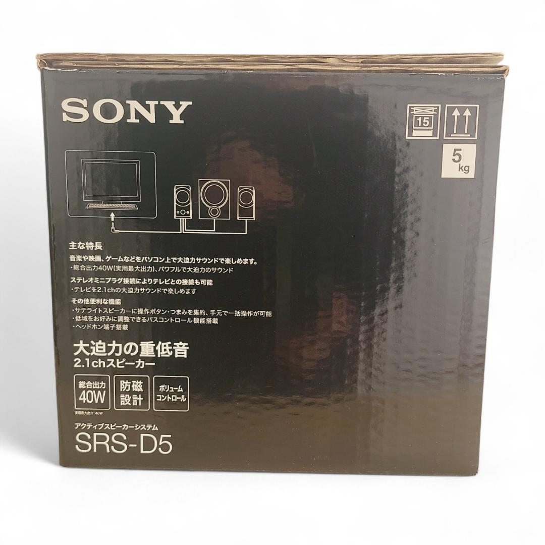 【未使用品】SONY アクティブスピーカーシステム SRS-D5
