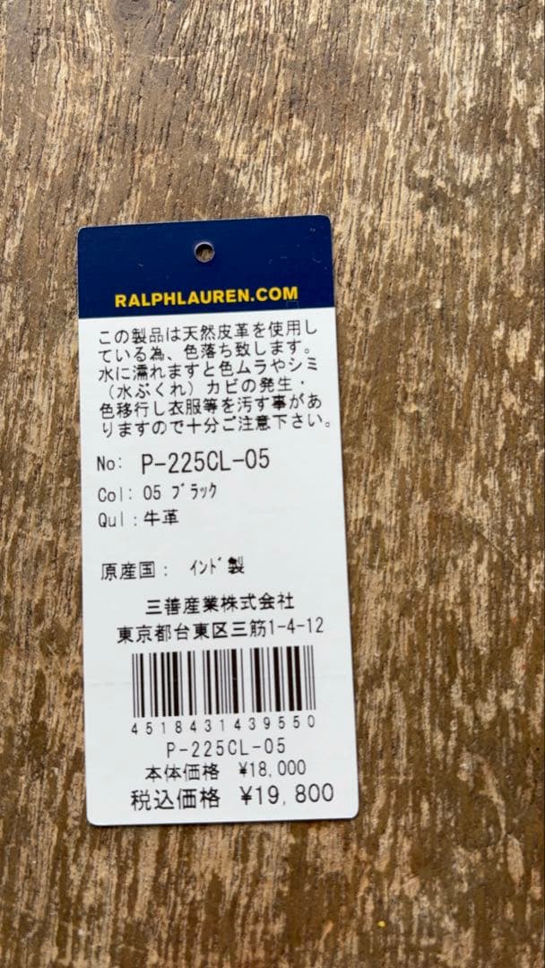 【新品未使用】Polo Ralph Lauren 長財布