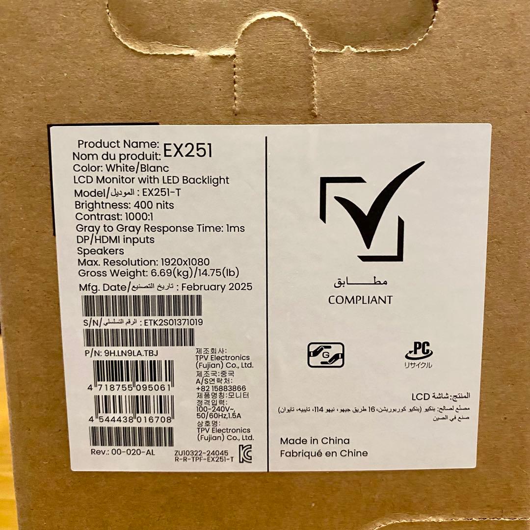 BenQ MOBIUZ EX251 / 新品・未開封 / ゲーミングモニター