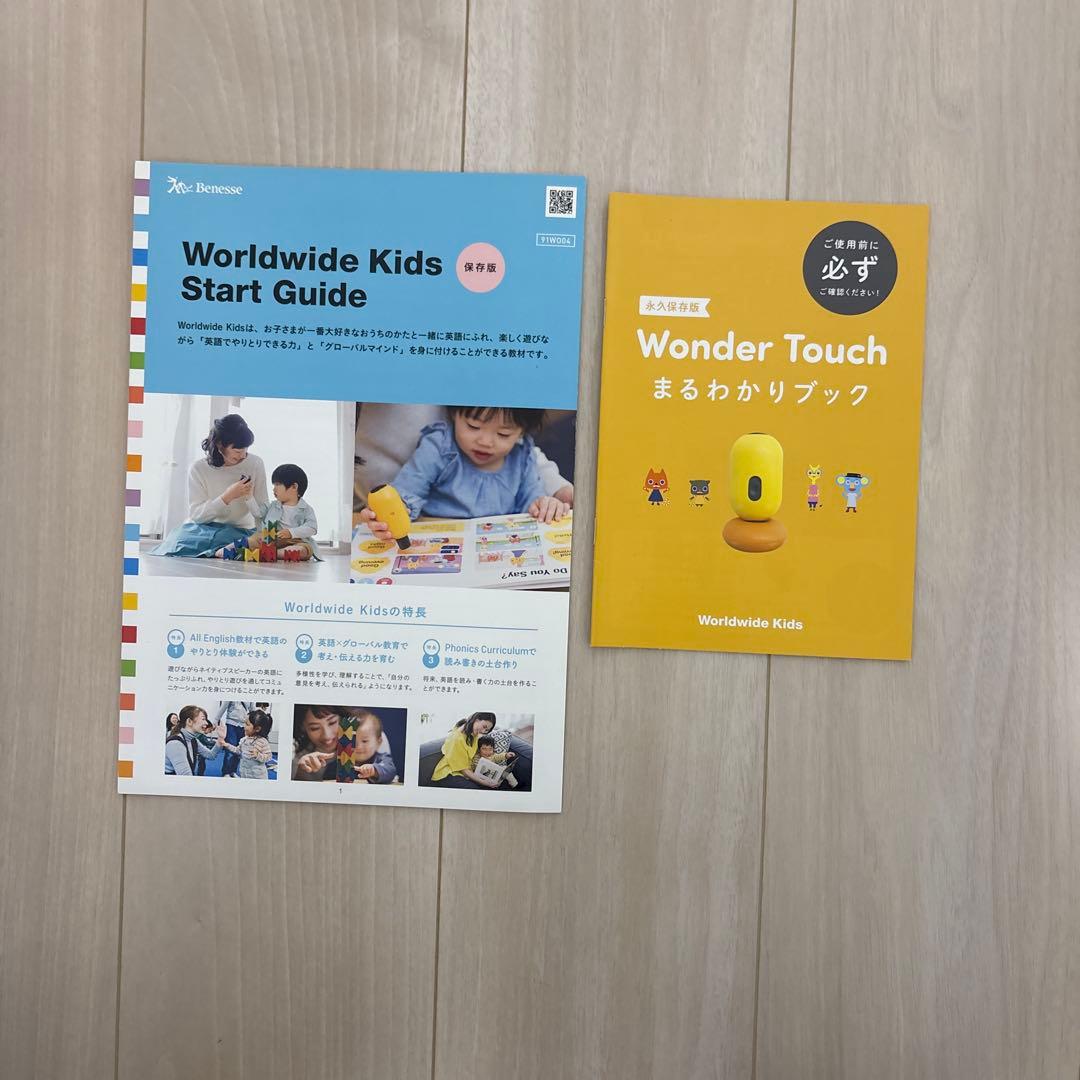world wide kids 知育玩具セット