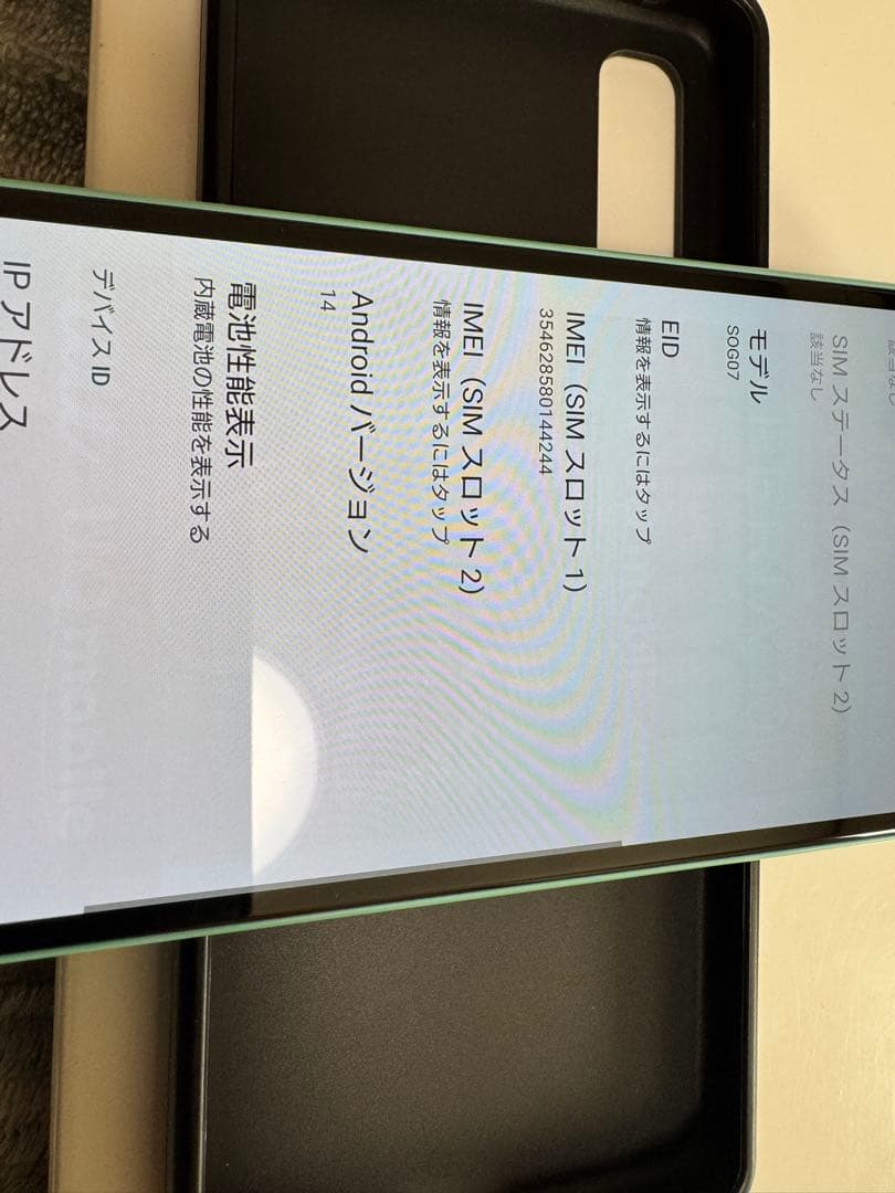 SONY Xperia SOG07 ミントグリーン ケース付き