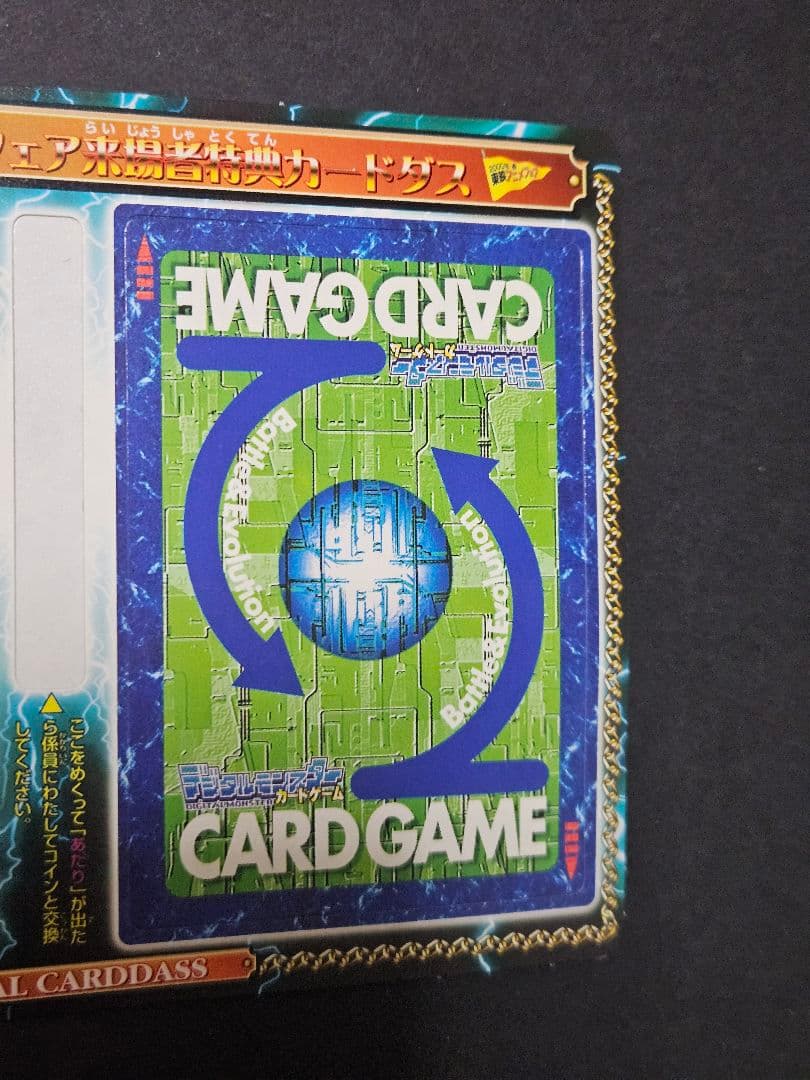 ワンピース ハイパーバトル 未剥がし 東映 アニメェア