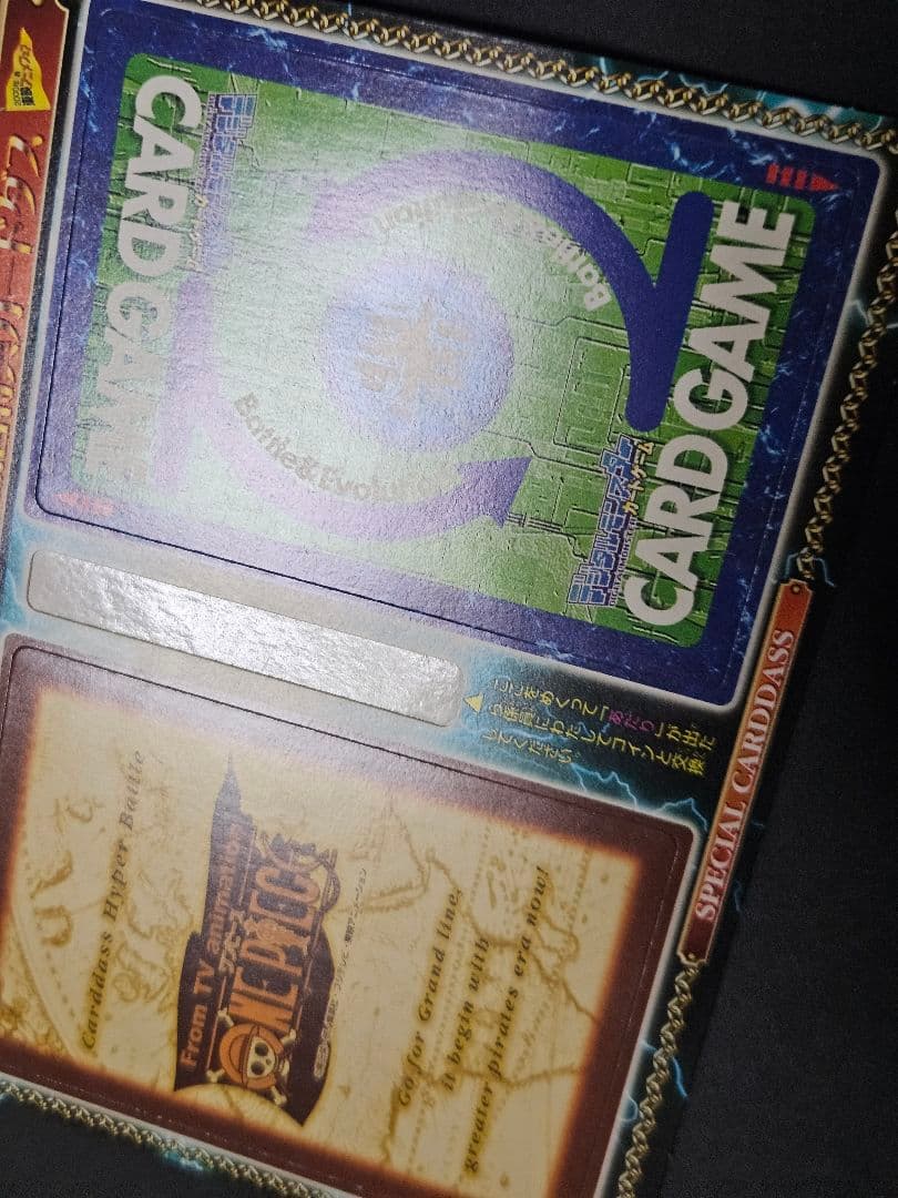 ワンピース ハイパーバトル 未剥がし 東映 アニメェア