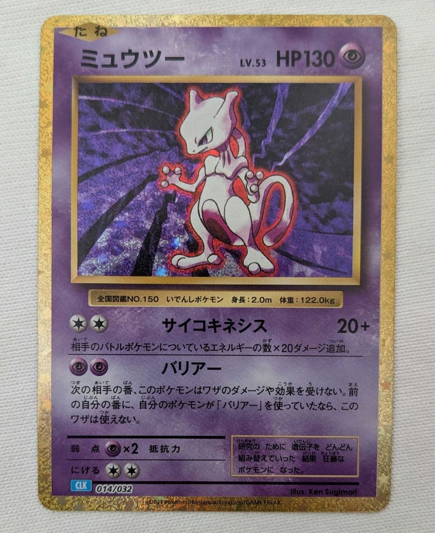 リザードン classic　名探偵ピカチュウ プロモ　PSA10　ミュウツー