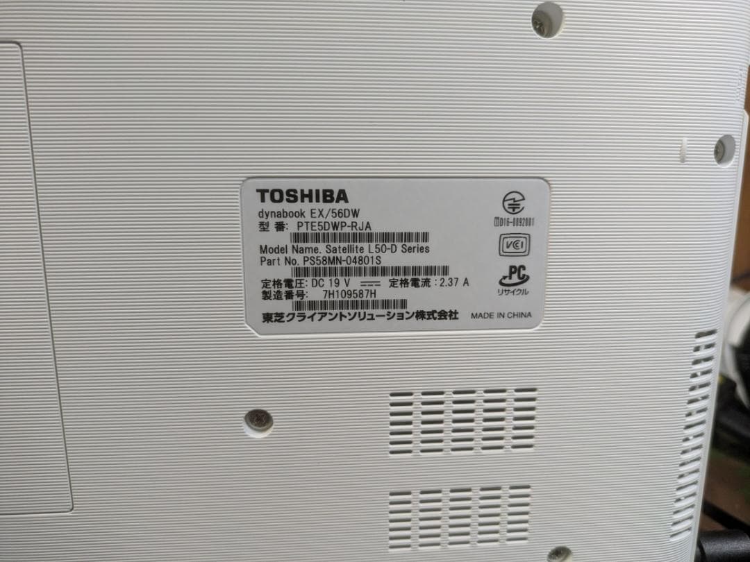 東芝ノートPC dynabook EX/56DW　Windows 10 