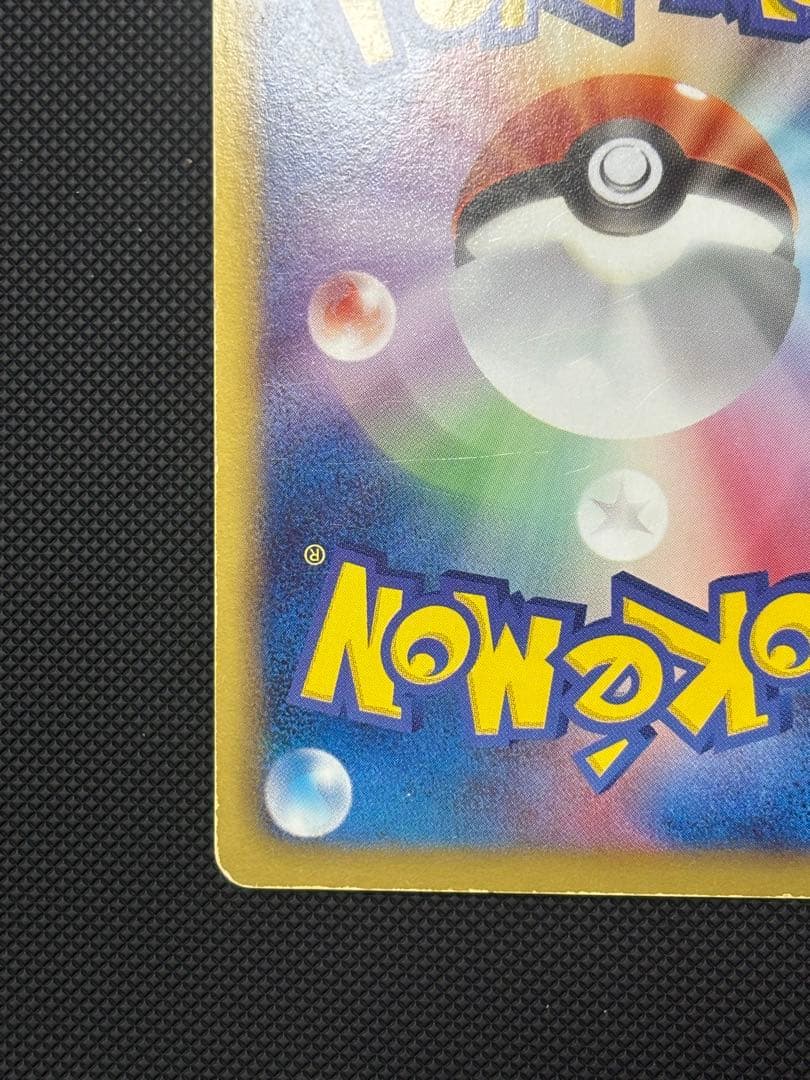 【希少品】レックウザ EX BW5 053/050 1EDリューノブレード