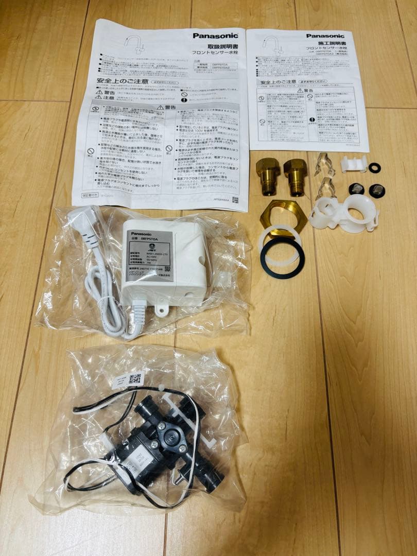 パナソニック　水栓金具　フロントセンサー自動水栓　品番08FPSTDA