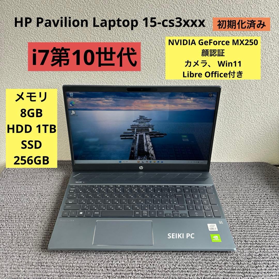Windowsノート本体 HP Pavilion Laptop 15-cs3xxx i7-1065G7