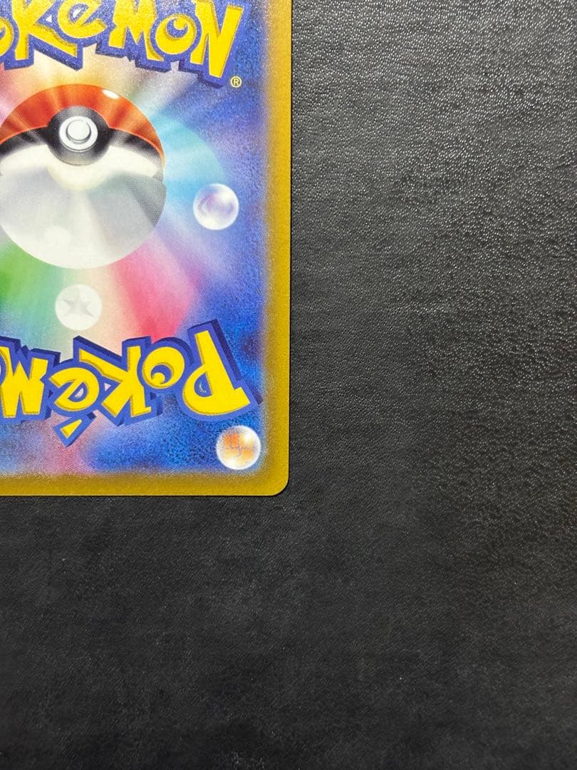 ポケモンカード　シャワーズV SA 1枚