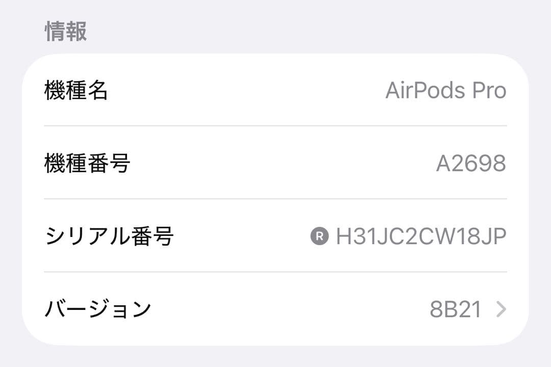 AirPods Pro 第2世代 タイプc