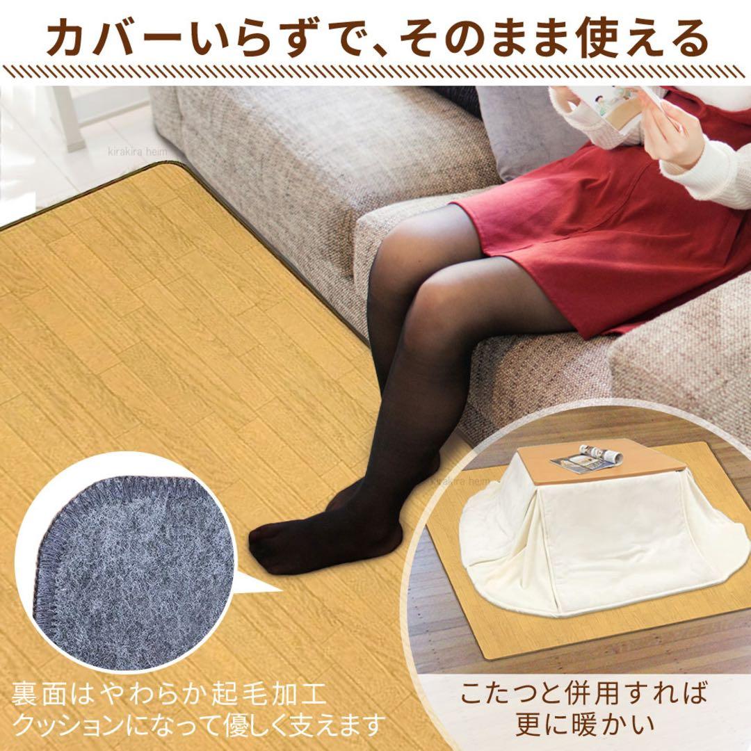 【新品未開封】木目調ホットカーペット 3畳サイズ