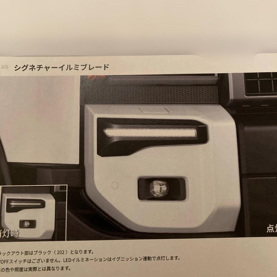 シグネチャーイルミブレード ブラック