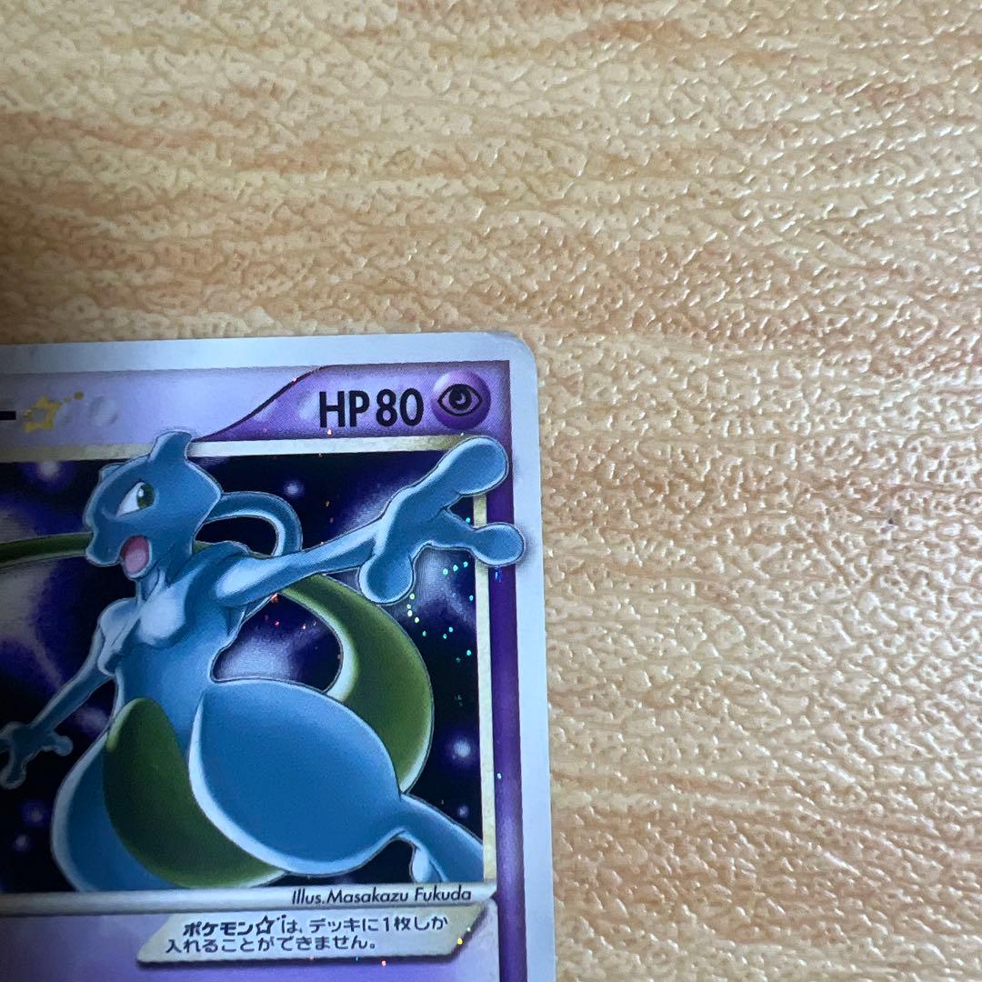 プ*で様 ミュウツー☆ ギフトボックス ミュウ·ルカリオver. 002/002