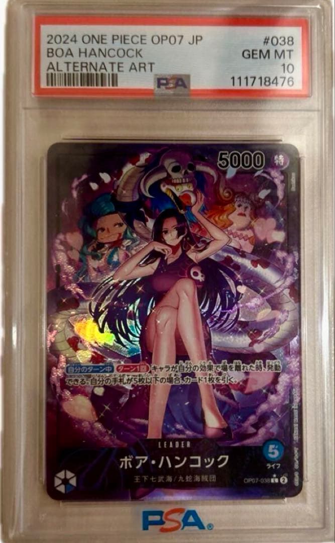 ボア・ハンコック L リーダーパラレル(リーパラ) OP07-038 psa10