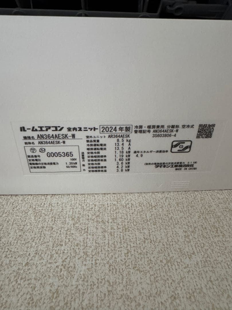 12畳用 ルームエアコン AN364AE5K-W 2024年製