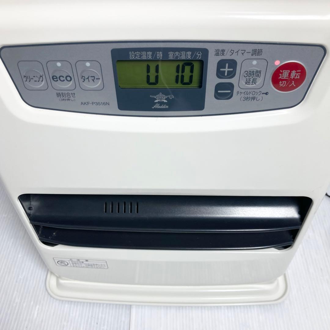 極美品 アラジン 石油ファンヒーター AKF-P3516N 2018年製