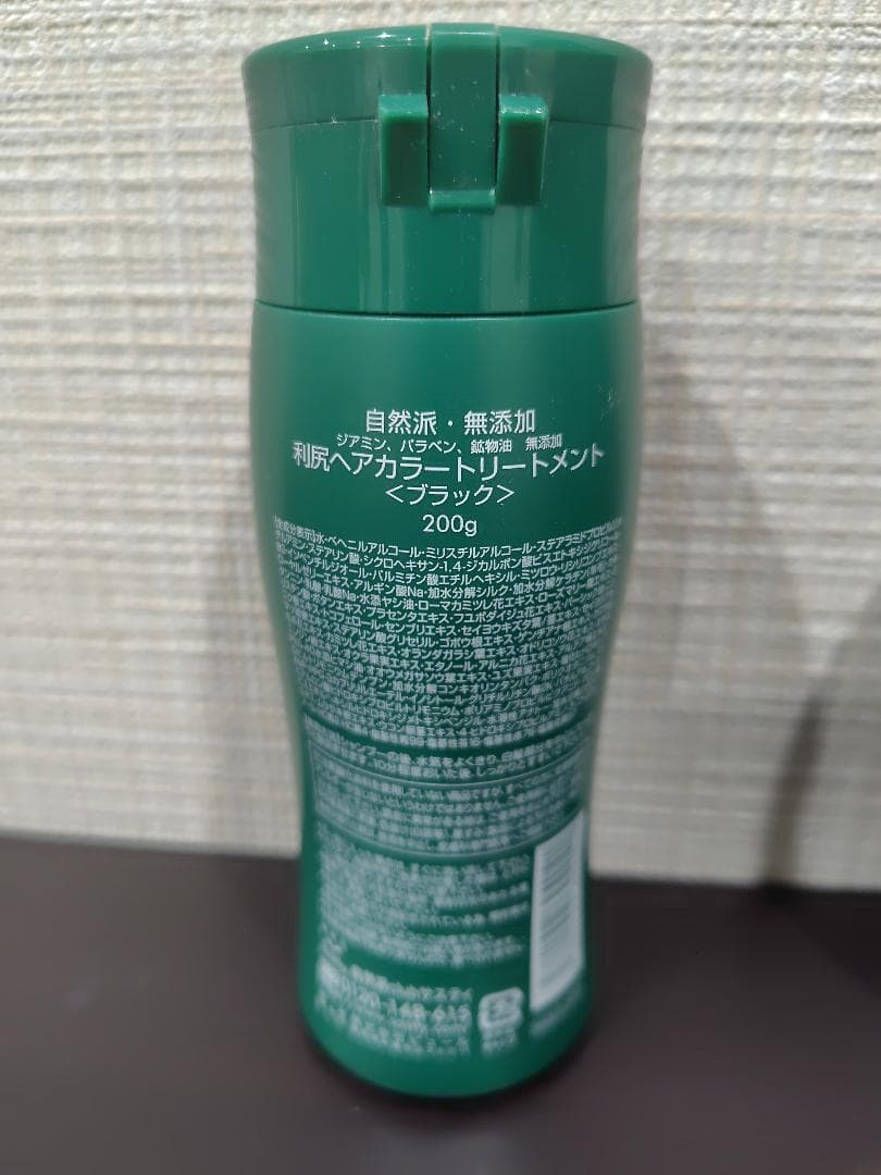 利尻昆布 白髪用 利尻炭酸 ヘアカラートリートメント 4本セット