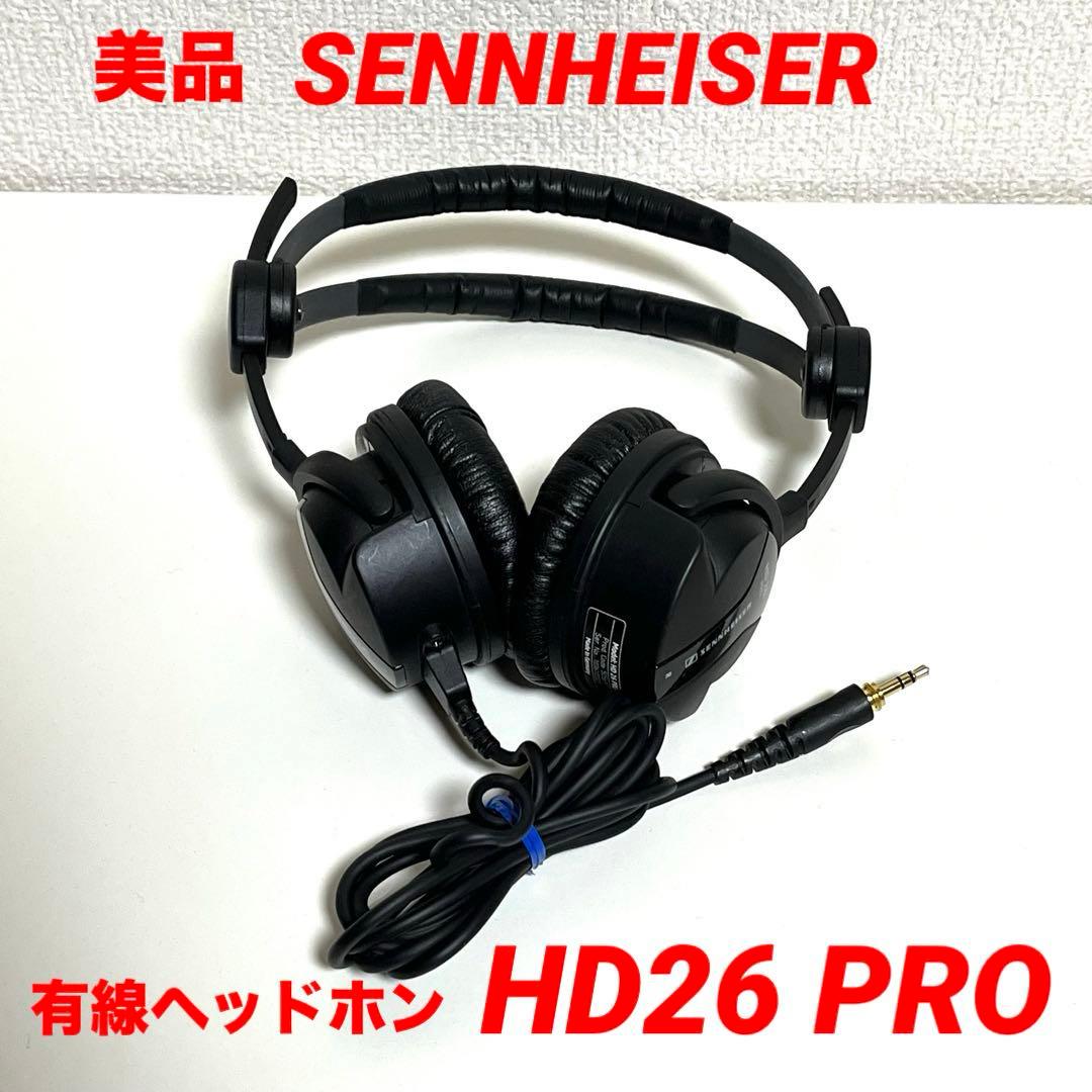 美品 SENNHEISER ゼンハイザー HD 26 PRO ヘッドホン