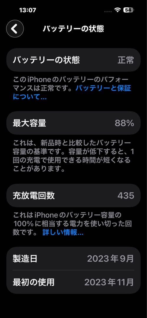 iPhone 15 Plus 256GB SIMフリー　ブルー【お値下げ】