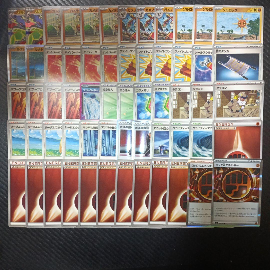 ジムバトル優勝構築　メガジガルデexデッキ