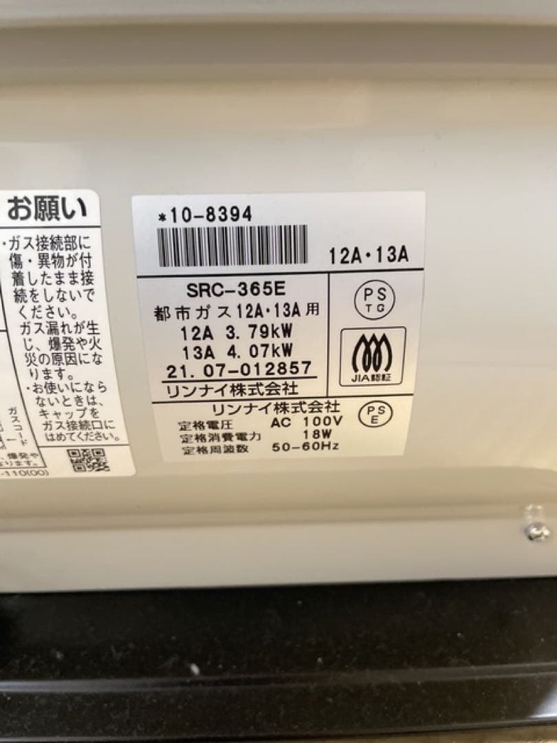 美品　リンナイRinnai ガスファンヒーター　ホワイト　SGF-409R