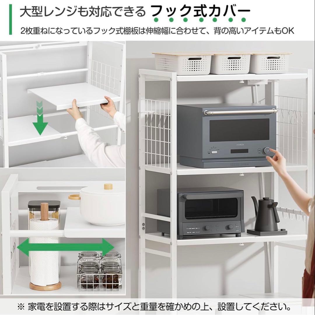 調整可能なキッチンラック 50~80cm レンジラック ゴミ箱上 冷蔵庫上 白