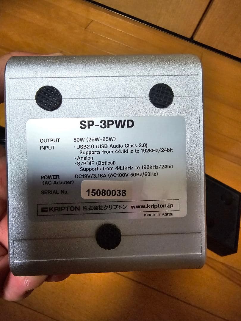 KRIPTON SP-3PWD PCスピーカー