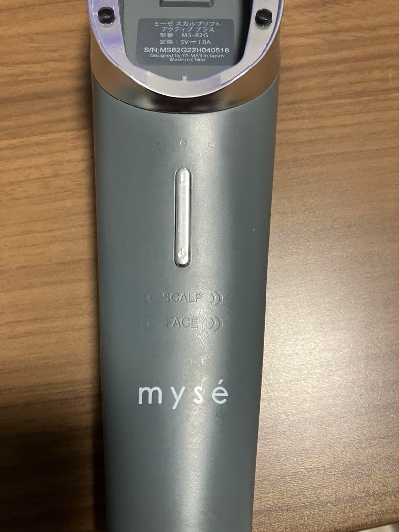 mysé 美顔器 グレー 充電器・スタンド付き