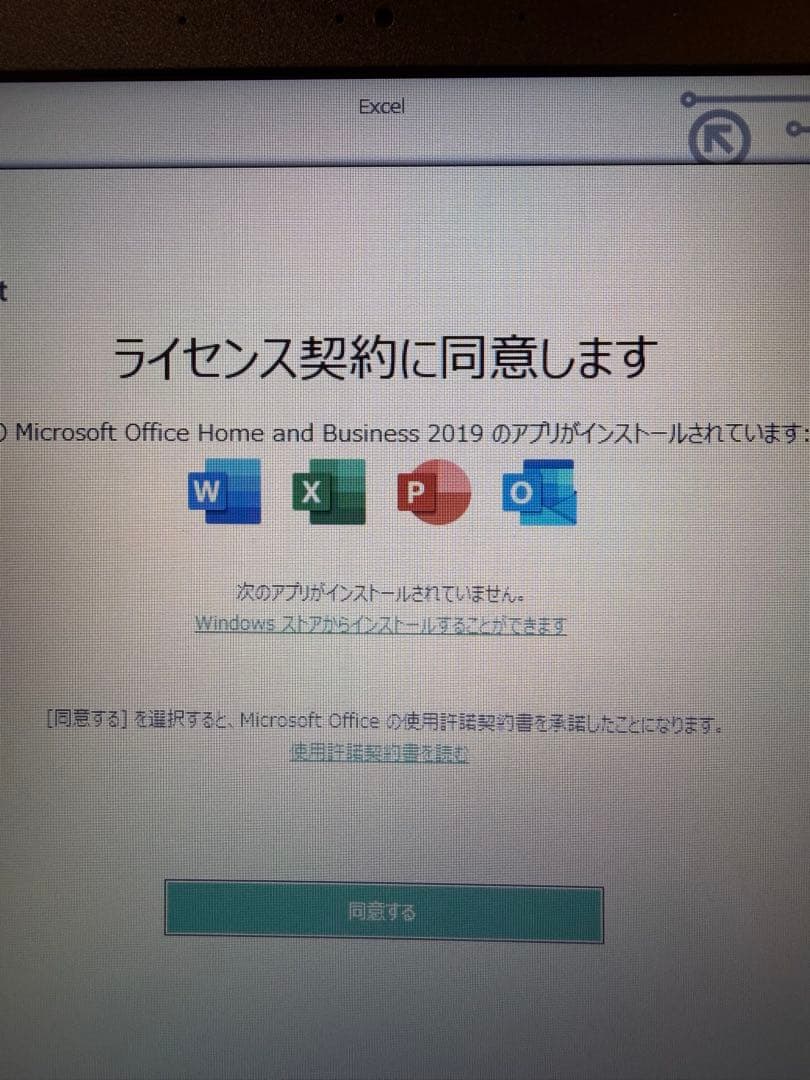 Gateway N18W2 ノートPC Office付き