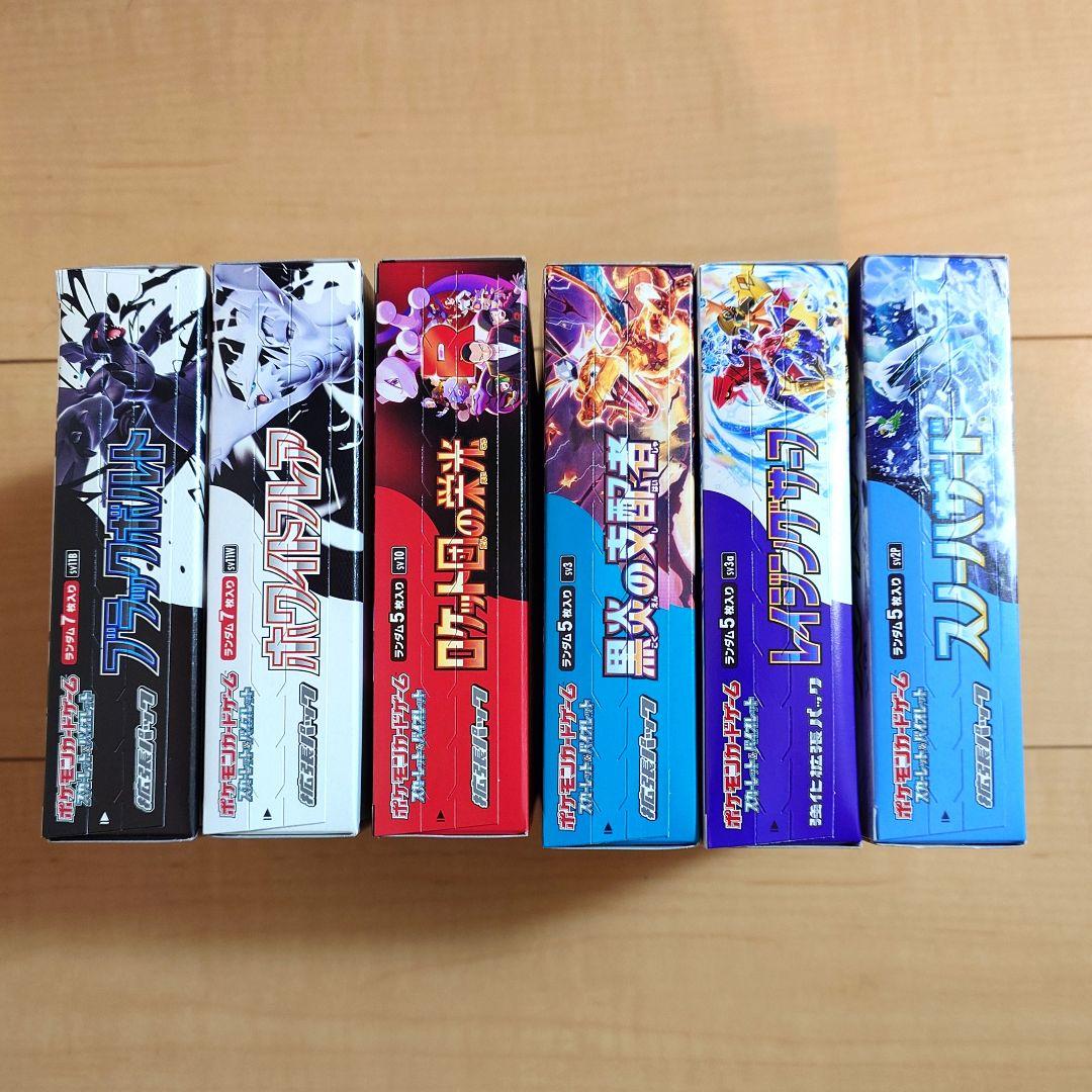 ポケモンカードゲーム ロケット団の栄光、ブラックボルト等