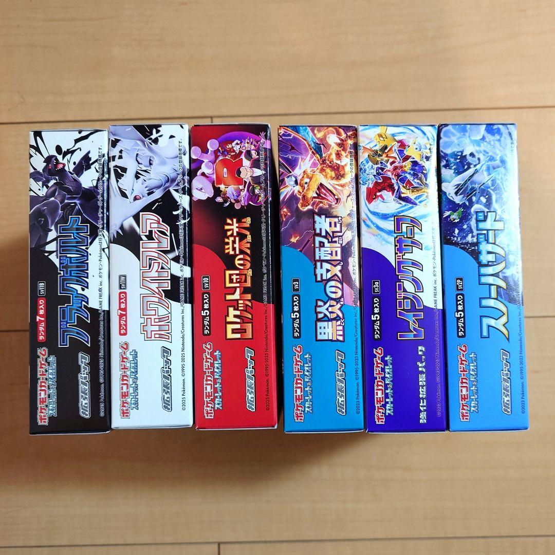 ポケモンカードゲーム ロケット団の栄光、ブラックボルト等