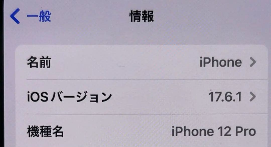 iPhone 12 Pro 512GB ゴールド SIMフリー