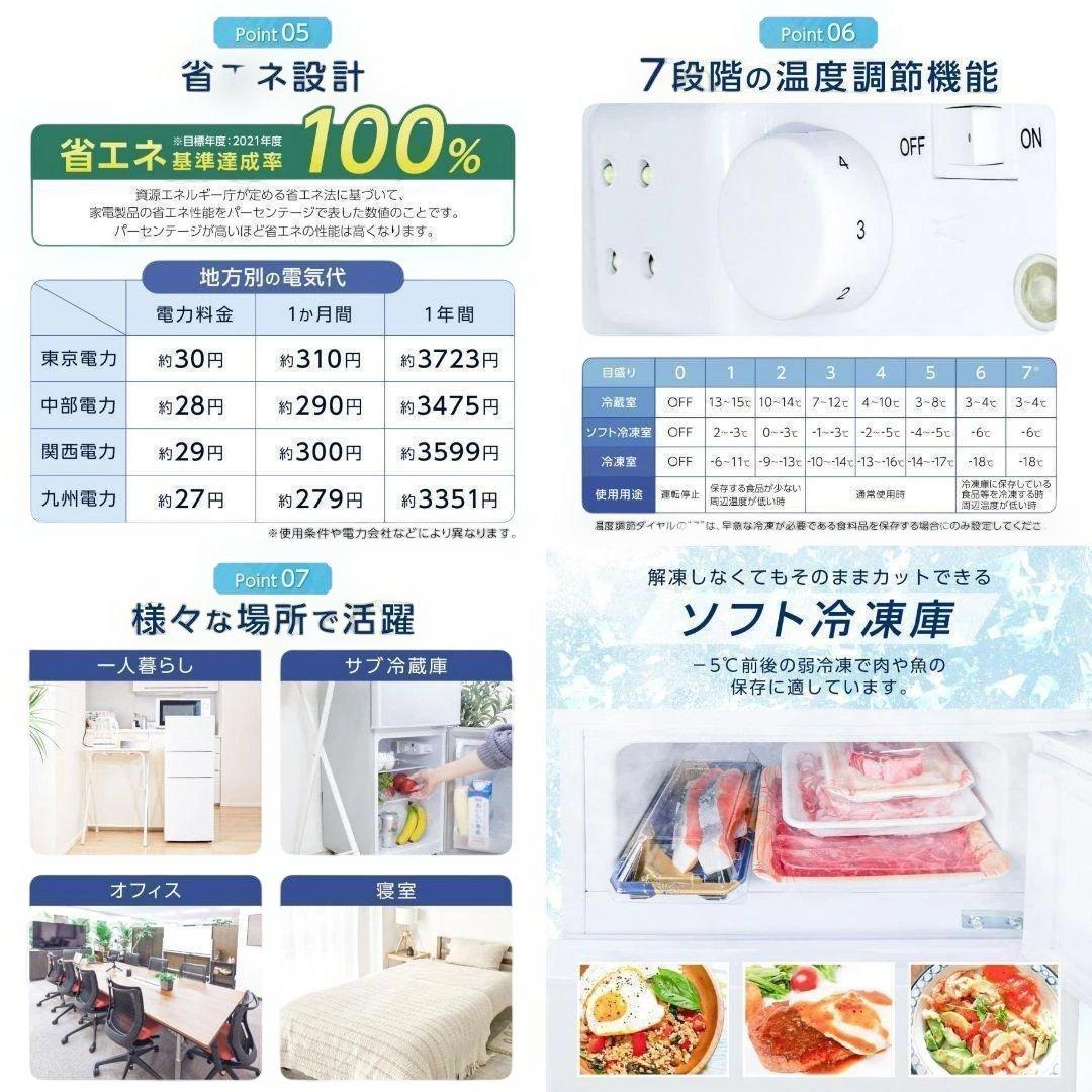 【中古美品】冷蔵庫 冷凍冷蔵庫 小型 75L 冷蔵室 冷凍室霜取りT0210