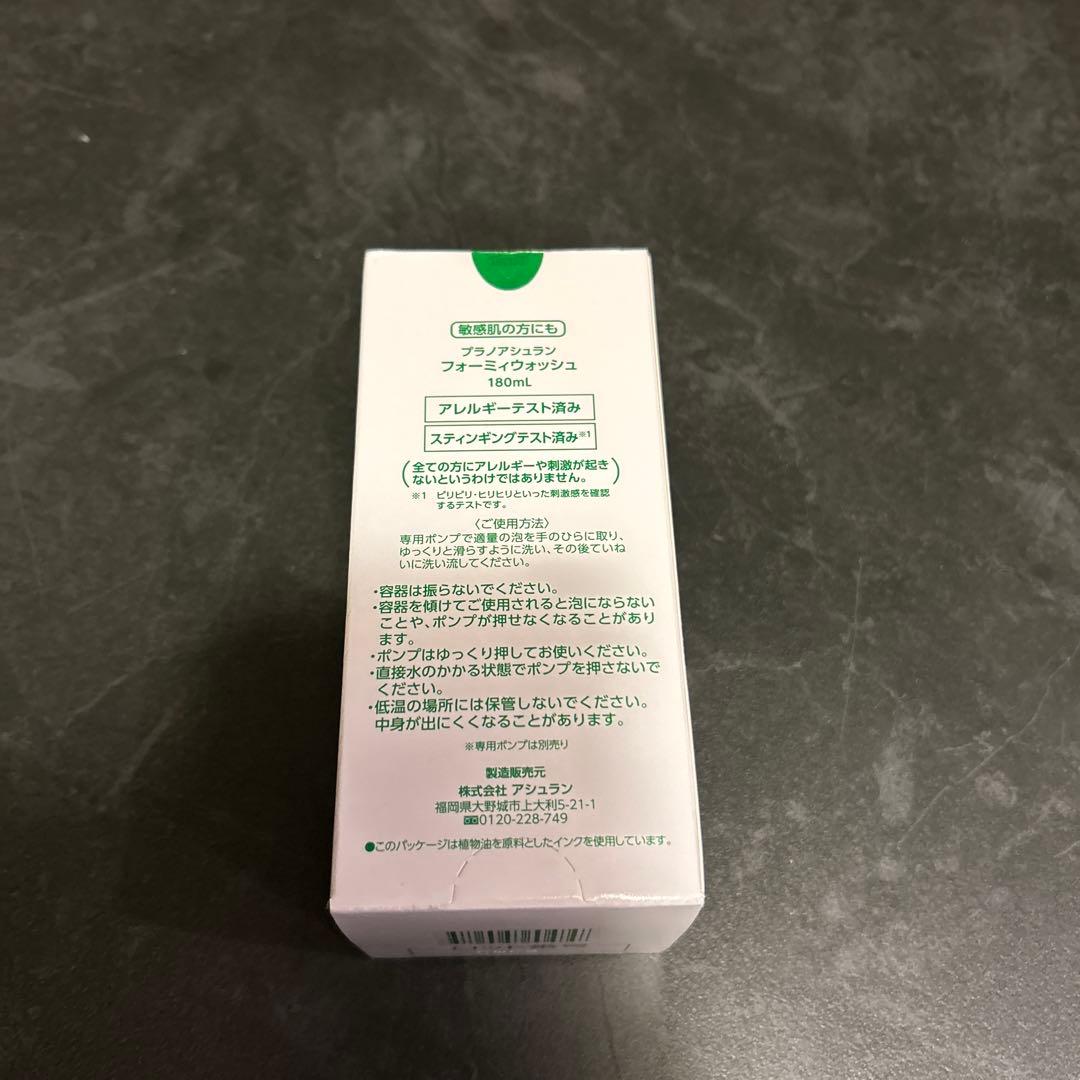 アシュラン　美容液シートマスク　フォーミィウォッシュ　フィジカルジェル