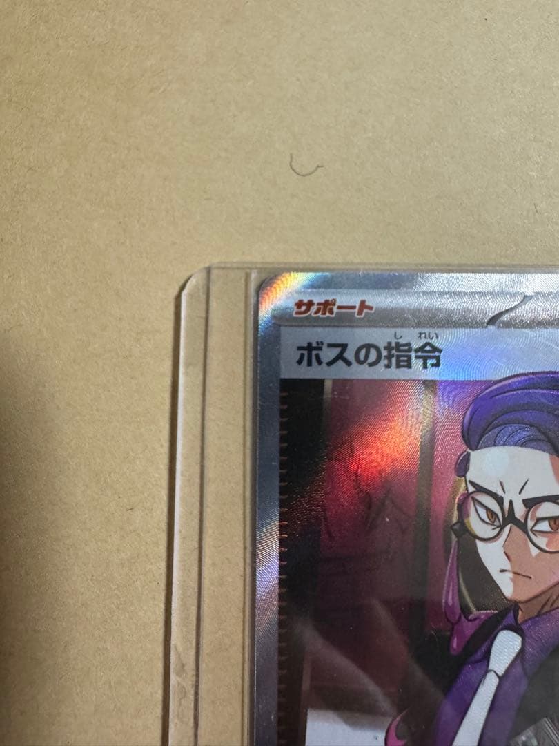 ポケモンカード　ボスの指令(カラスバ) SR仕様 メガスタートデッキ100　美品
