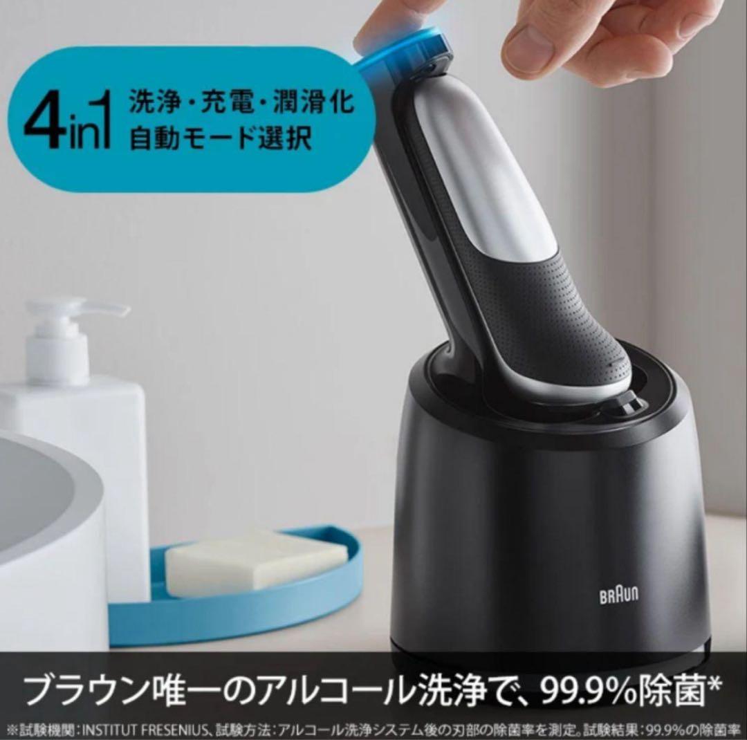 BRAUN シリーズ7 71-S7500cc-V 新品未使用品