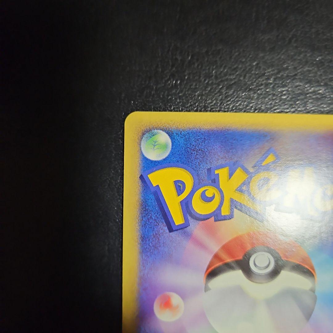 カビゴン δ ★ 拡張パック さいはての攻防 001/068 デルタ種