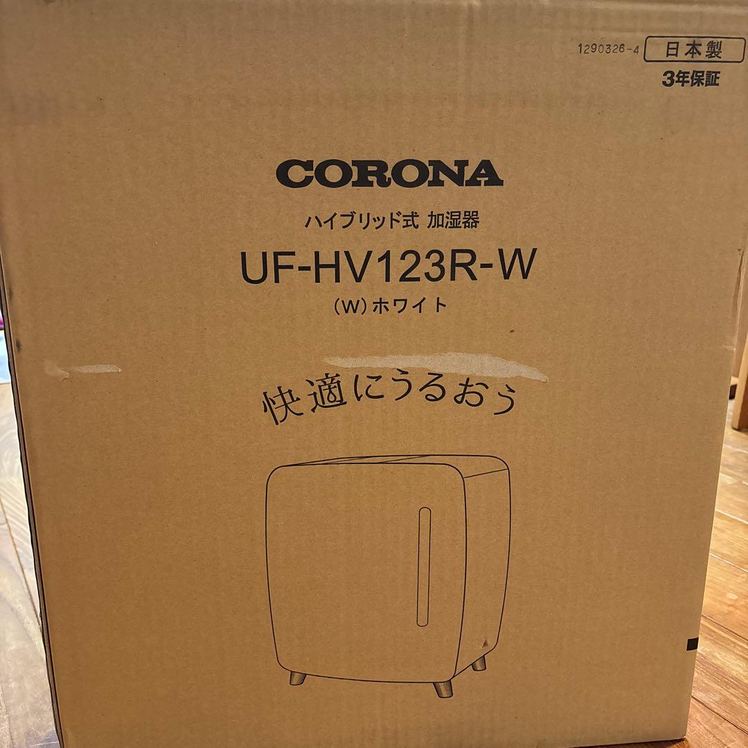 CORONA UF-HV123R-W ホワイト 加湿器