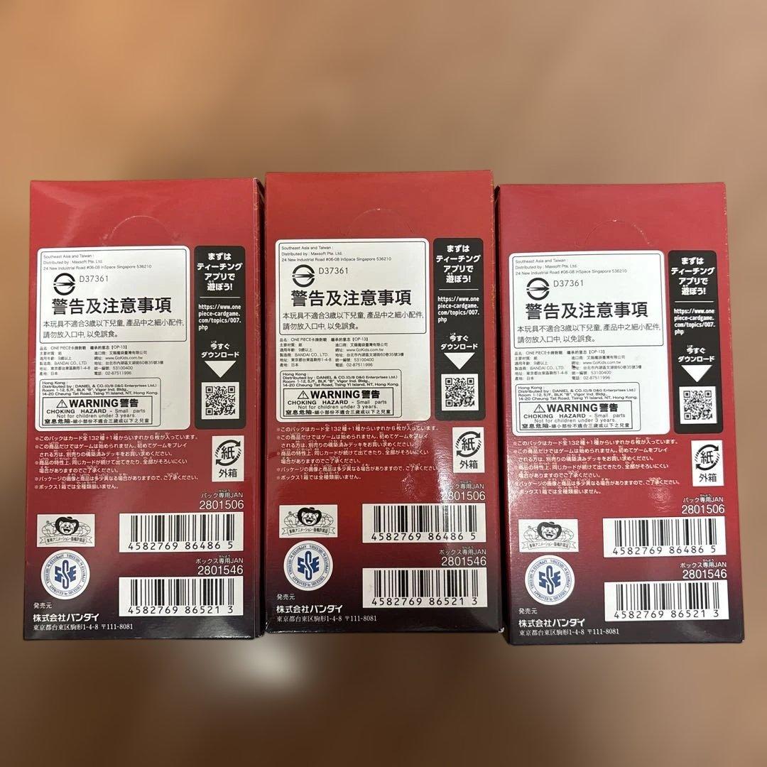 テープ付き★ONE PIECE カード 受け継がれる意志 BOX✖️3