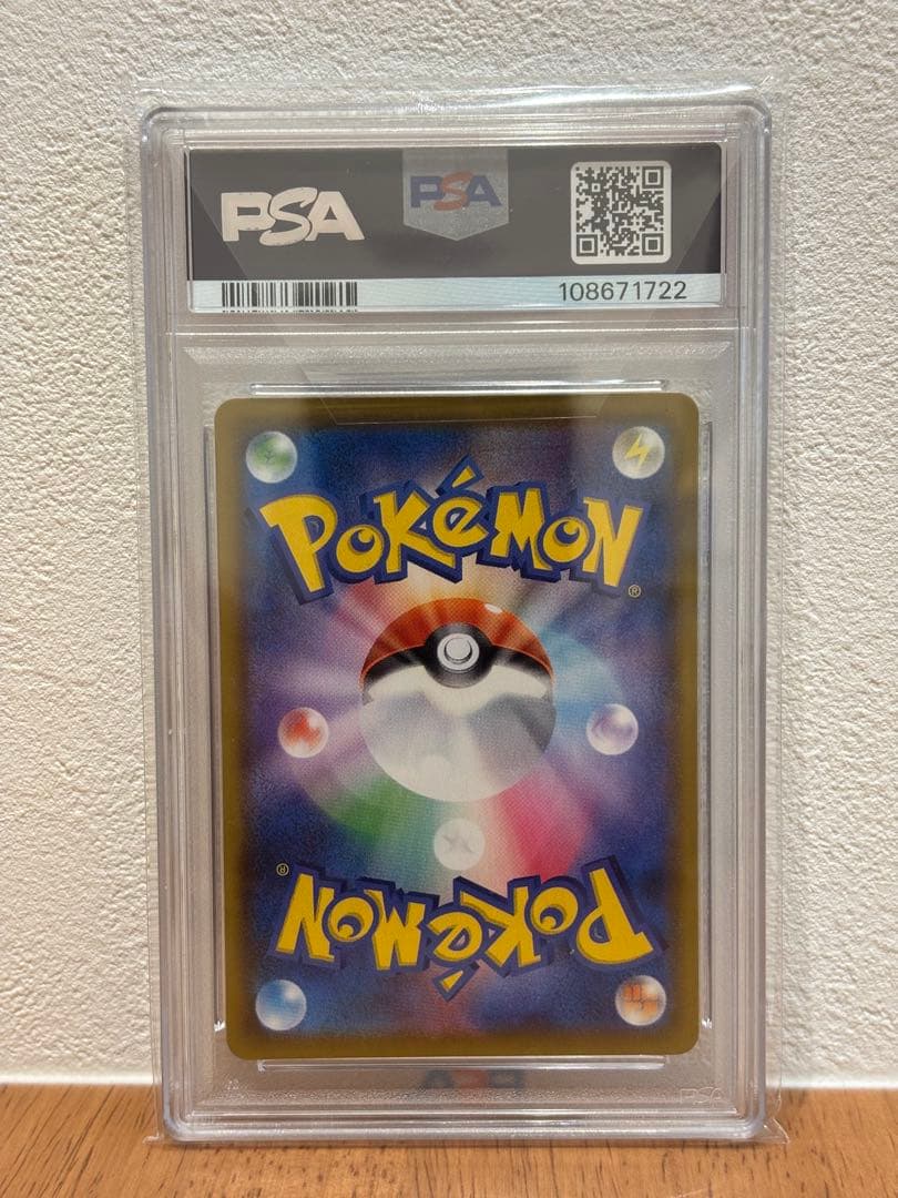 【最終値下】なみのりピカチュウVMAX PSA10