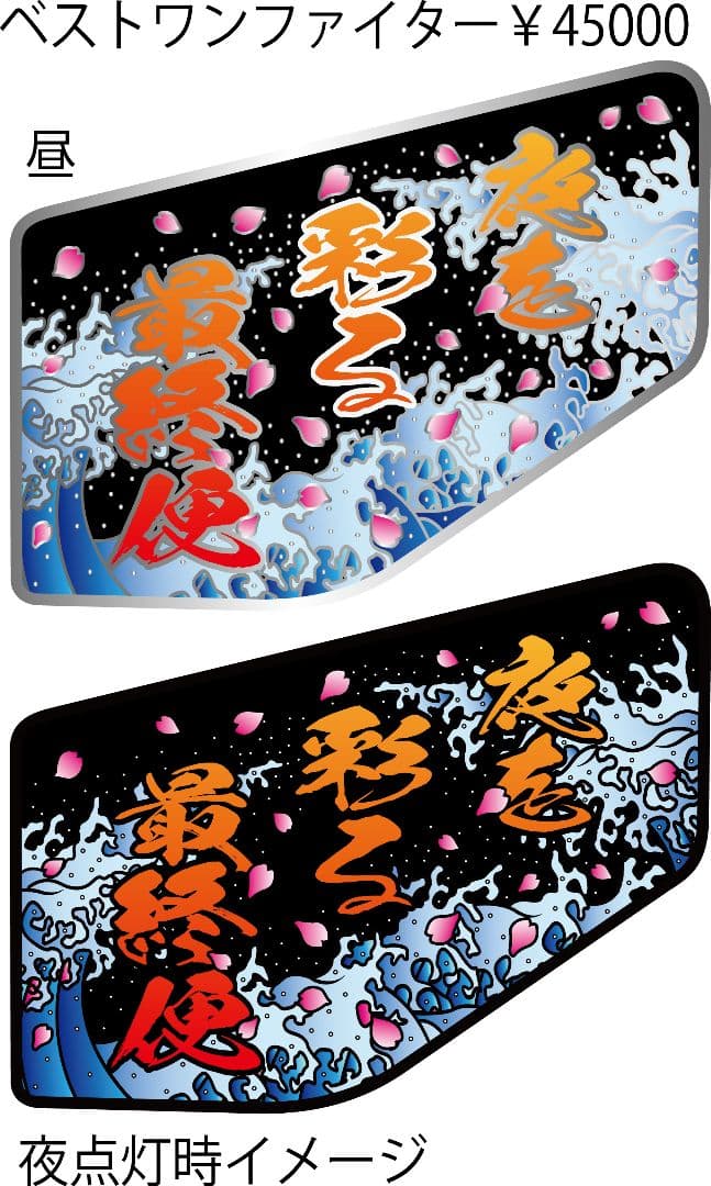 ベストワンファイター安全窓送料込み ¥45000