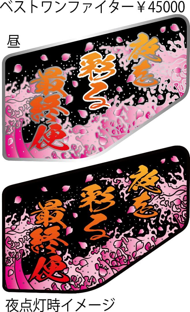 ベストワンファイター安全窓送料込み ¥45000