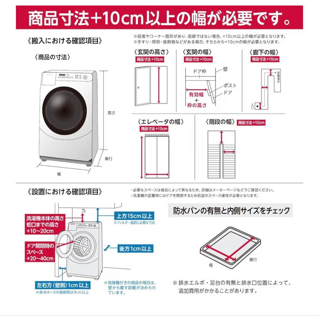 早い者勝ち 新品 BW-X120K 縦型洗濯機 12kg 定価15.6万円