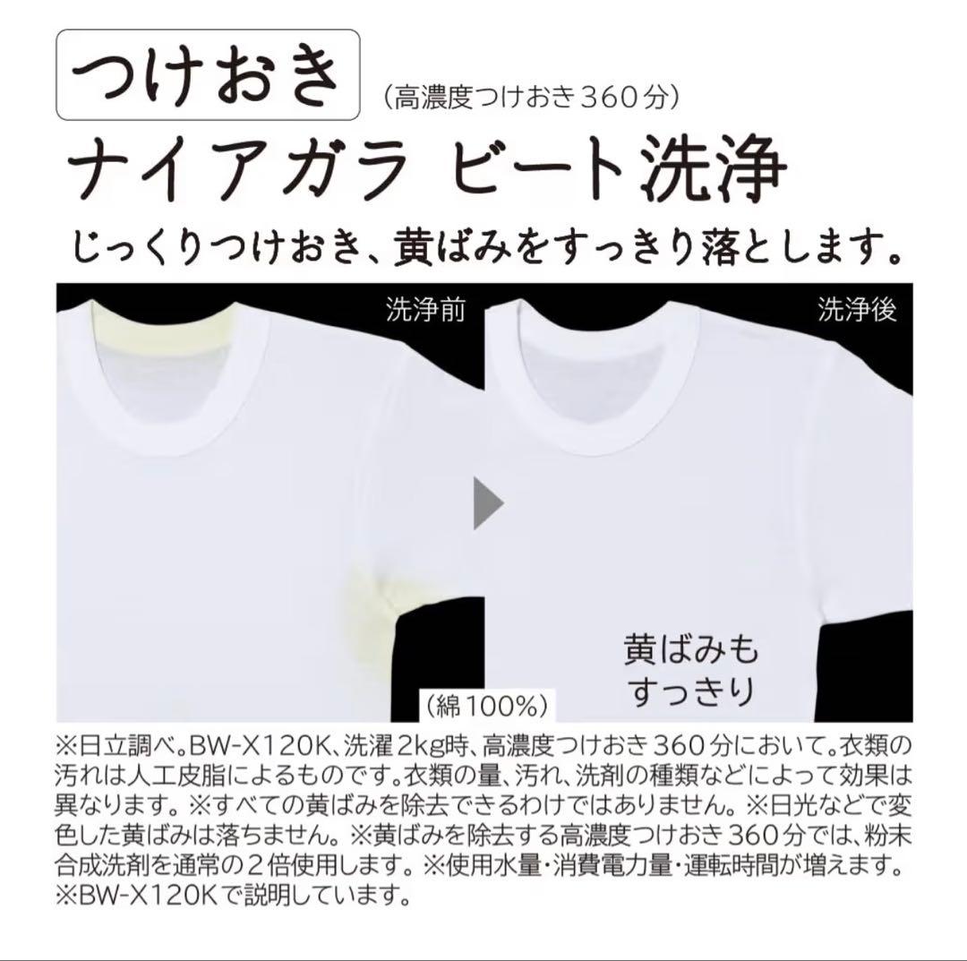 早い者勝ち 新品 BW-X120K 縦型洗濯機 12kg 定価15.6万円